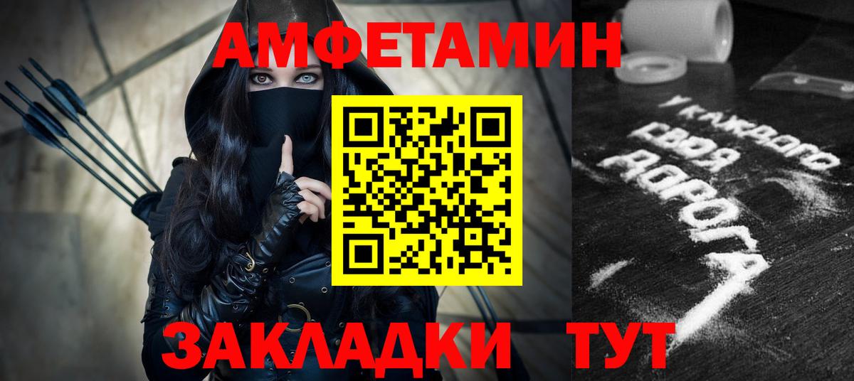 Amphetamine VHQ Михайловка