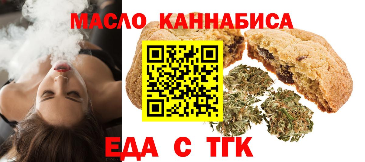 Михайловка  Еда ТГК конопля  Вход с VPN 