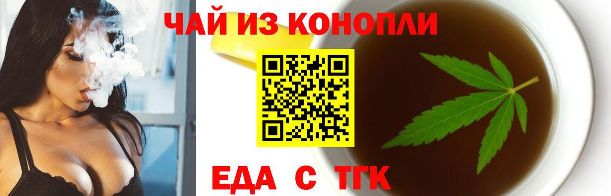 Canna-Cookies марихуана Михайловка