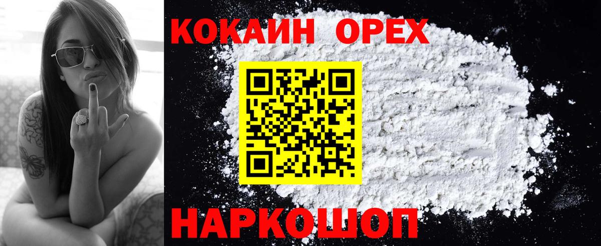 Cocaine Боливия Михайловка
