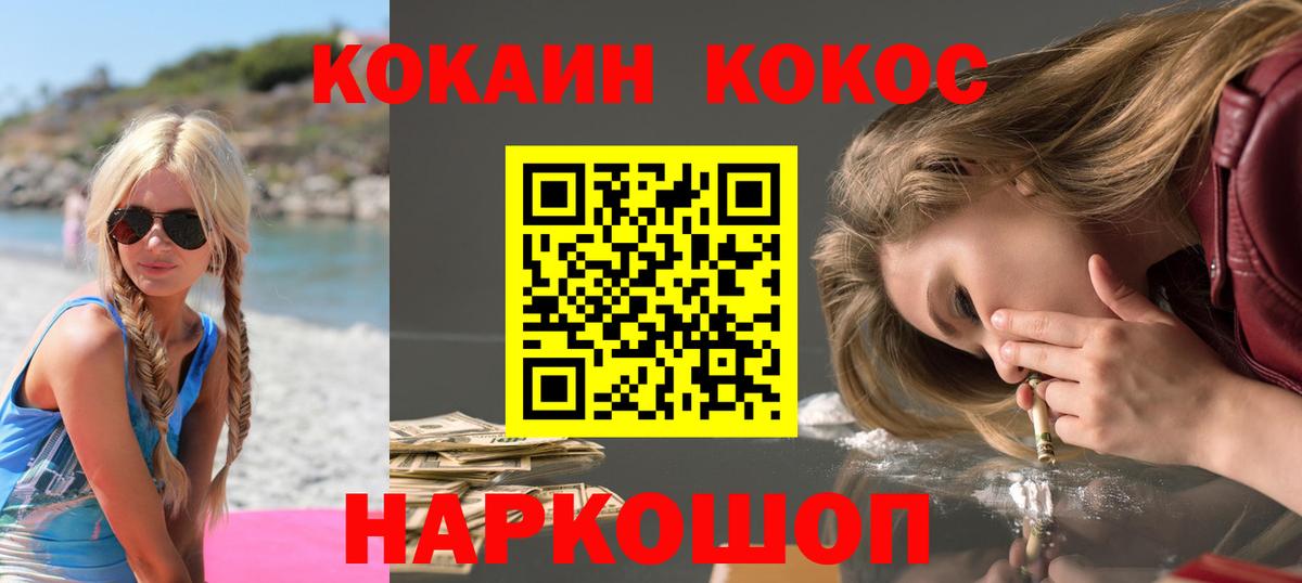 КОКАИН Fish Scale  закладка  Михайловка  Вход с VPN  КОКАИН Перу 