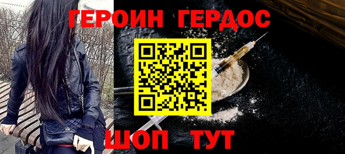 Михайловка  ГЕРОИН  Вход с VPN  ГЕРОИН афганец 