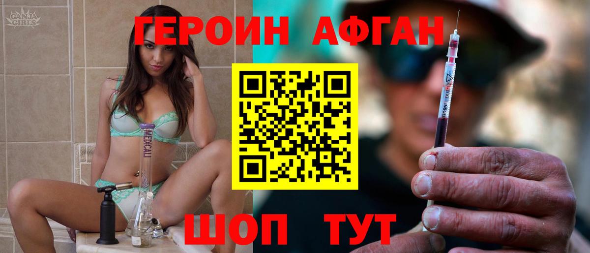 ГЕРОИН VHQ Михайловка