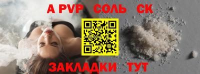 альфа пвп Северобайкальск