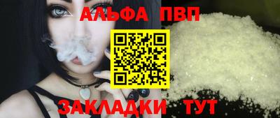альфа пвп Северобайкальск
