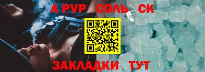 альфа пвп Северобайкальск