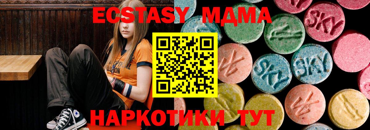 MDMA crystal Михайловка
