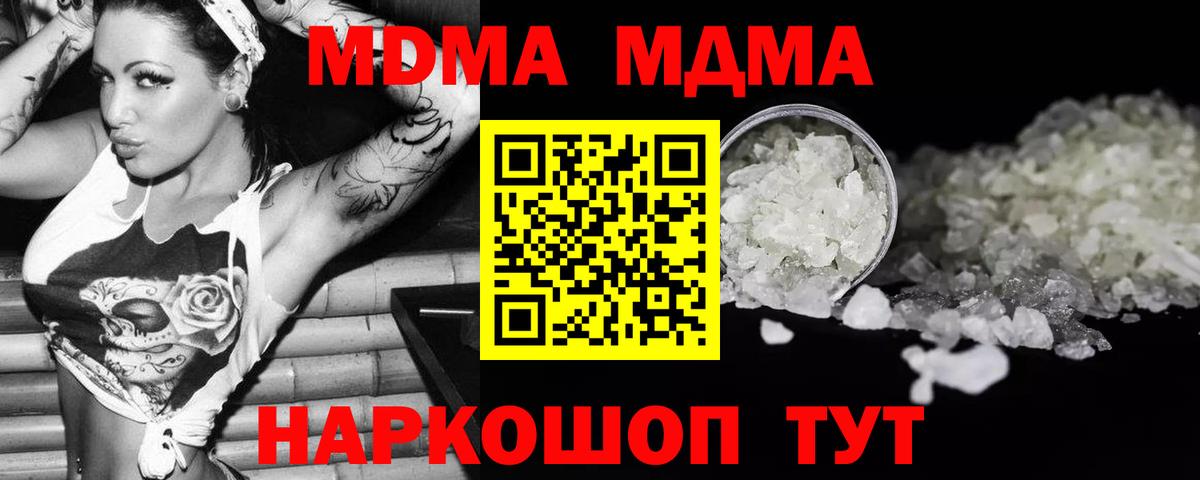 МДМА молли  MDMA  Вход с VPN  Михайловка  MDMA VHQ 