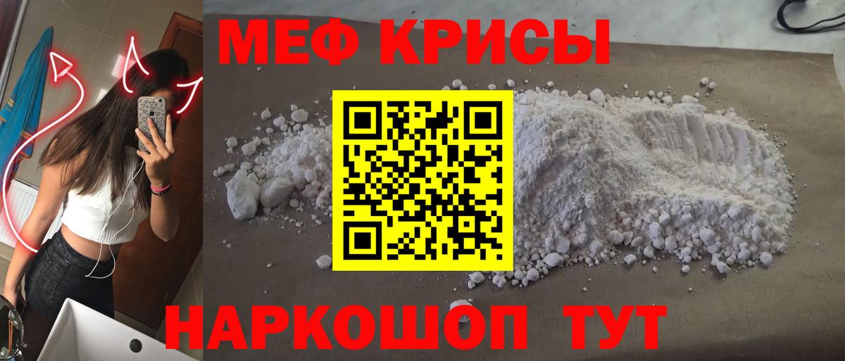 Мефедрон мука  Вход с VPN  blacksprut рабочий сайт  Михайловка  где купить наркоту 