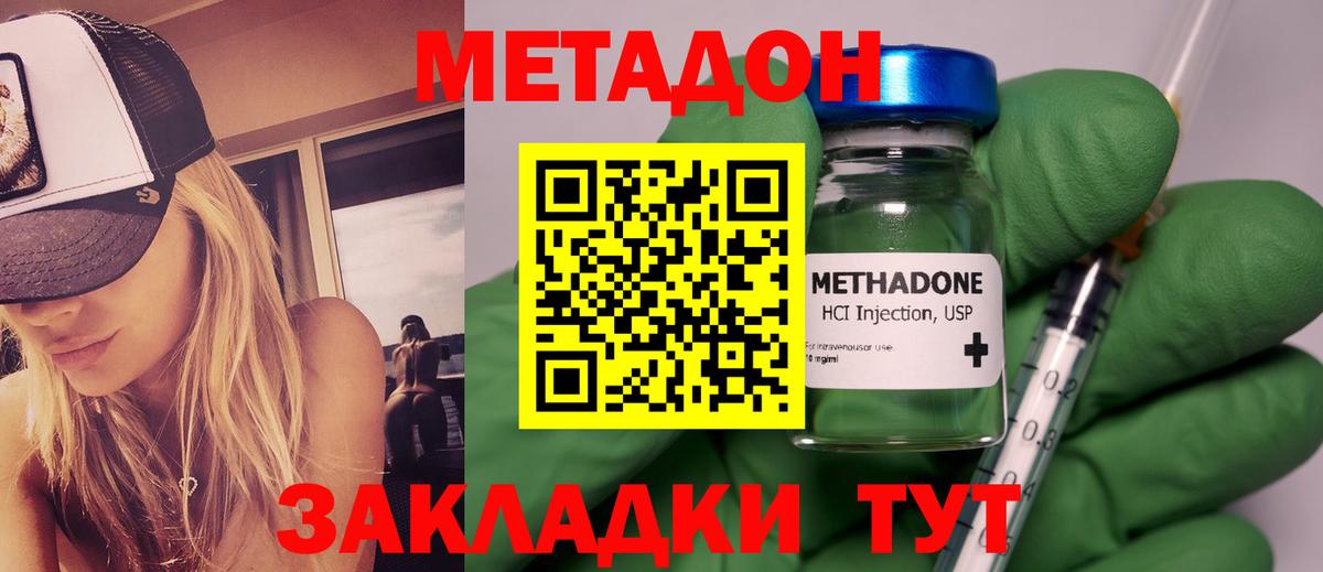 Михайловка  МЕТАДОН VHQ  Метадон VHQ  shop какой сайт  Вход с VPN 