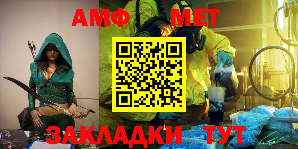 Метамфетамин пудра Михайловка