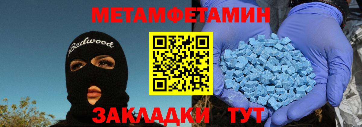 Михайловка  МЕТАМФЕТАМИН пудра  МЕТАМФЕТАМИН пудра  Вход с VPN 