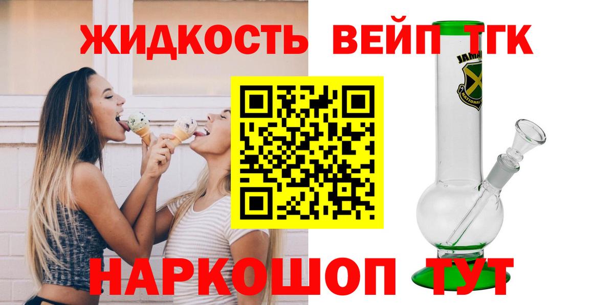 Дистиллят ТГК жижа Михайловка
