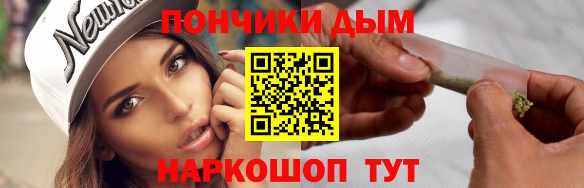 Михайловка  МАРИХУАНА THC 21%  Конопля Amnesia  Бошки Шишки VHQ  Вход с VPN 